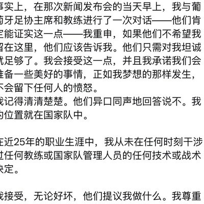 C罗事件真相揭秘
