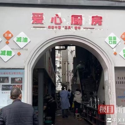 抗癌厨房，1元炒菜温暖人心