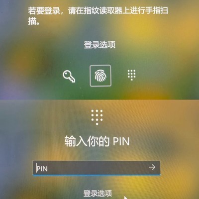 PIN登录问题及重置方法