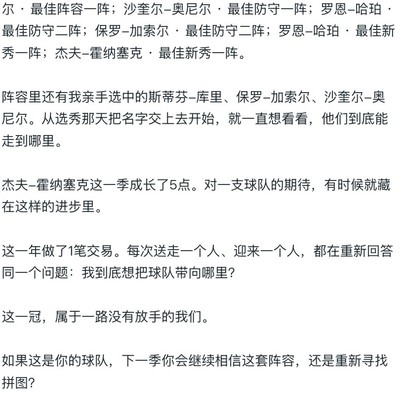 火箭夺冠，2047–48赛季圆梦