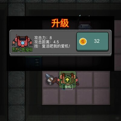 机甲返航必坠机问题