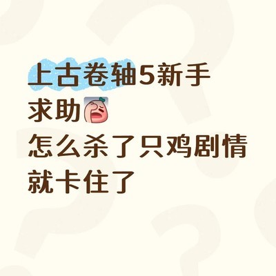 滚五新手误杀村民引追杀