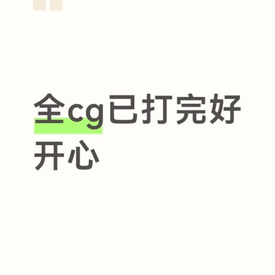 骑士与小登食材数量差异