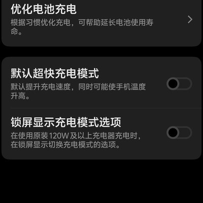 96健康度LCD手机可信吗？