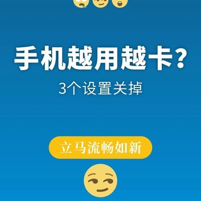 手机卡顿的三大元凶