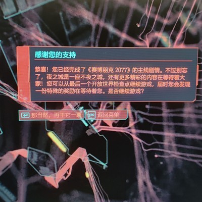 赛博朋克2077，低配能玩吗？