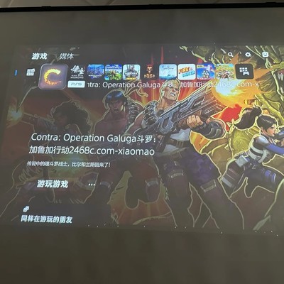 PS5运行PKG游戏失败原因