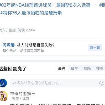 科比与球队责任之争