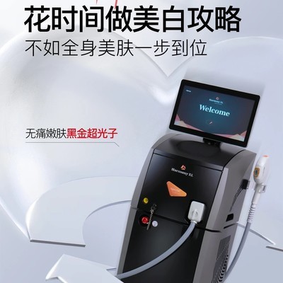 黑金超光子全身美肤