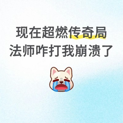 神怪卡横行导致胜率低迷