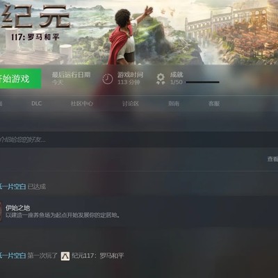 买了玩不懂的文明游戏