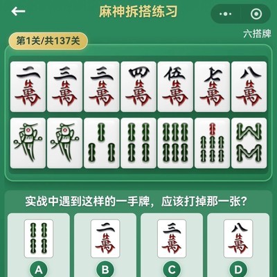 六搭拆搭最优解法