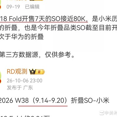 玄戒零3失利，花阔折热销