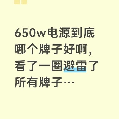 4060Ti显卡电源选购指南