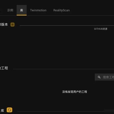 虚幻引擎加号灰色不可点