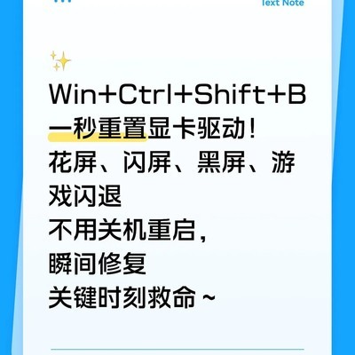 显卡驱动一键重置