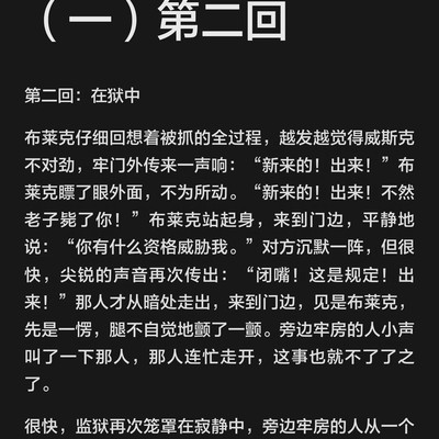 布莱克的温情一面