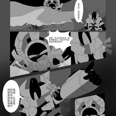 迪恩被逼无奈互怼