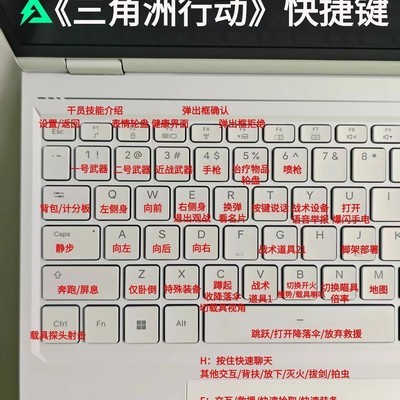 三角洲行动按键与硬件指南