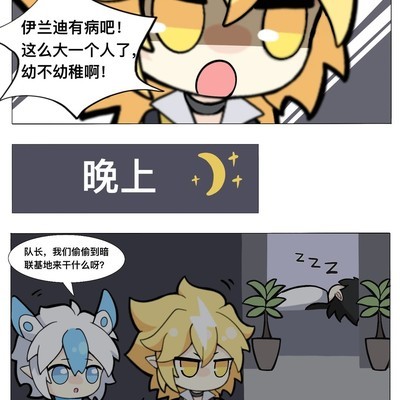 战联暗联的朴实战争