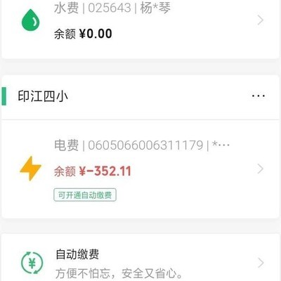 微信分付突然无法使用？