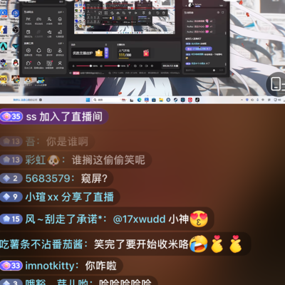 绝地求生直播窥屏道歉事件