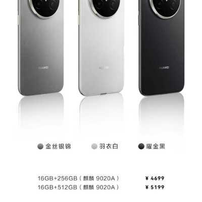 华为Mate 70 Air 16GB首销