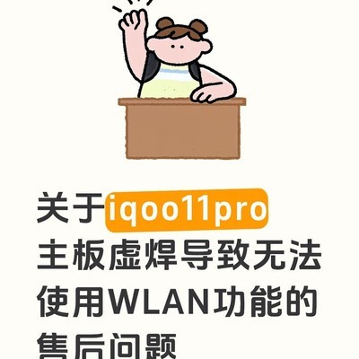 vivo手机WiFi故障维权记