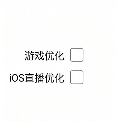 直播卡顿的十大优化方案