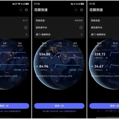 华为手机实测5G网速