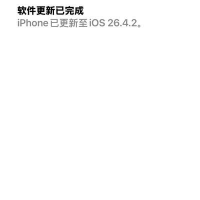 苹果重启后仅显示WiFi连接界面