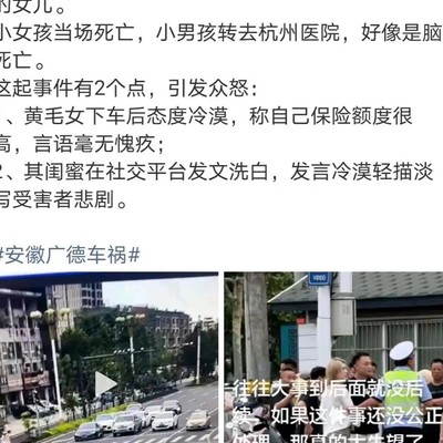 网红影响力与道德底线