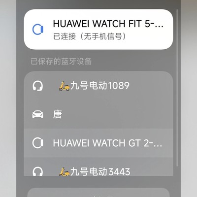 华为Fit5通话功能异常