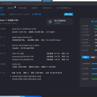 七彩虹B760M D4定频失败