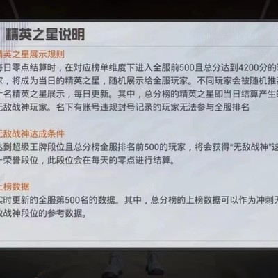 战神门槛大降