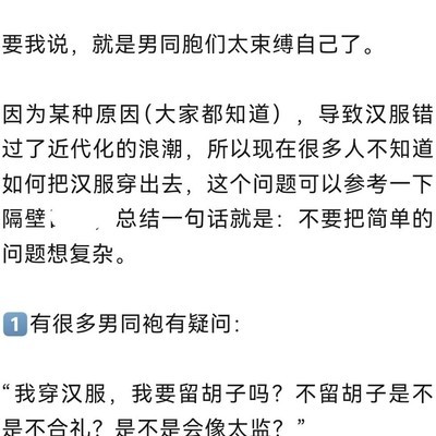 男性汉服日常穿搭