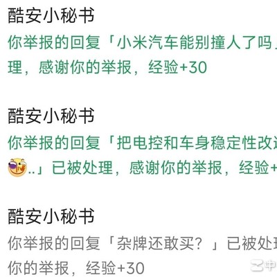 小米SU7换代将涨价？