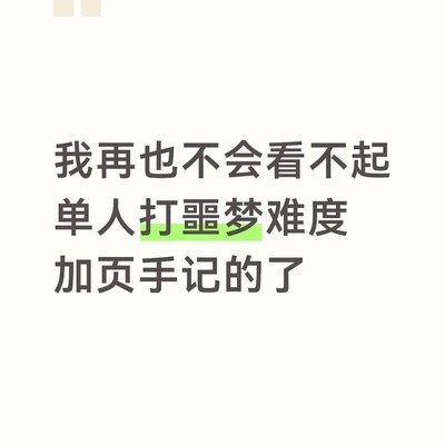 夜莺战双鹿头实战困境