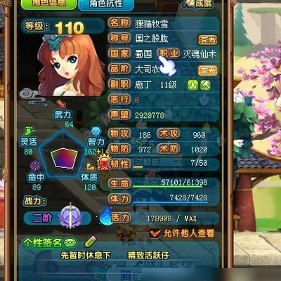 难民向仙术元神配置