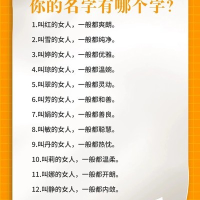 名字用字与性格关联