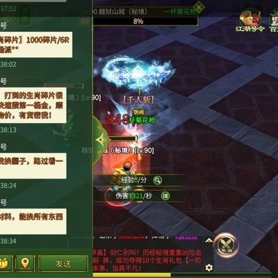 秘境底层何时日入三百
