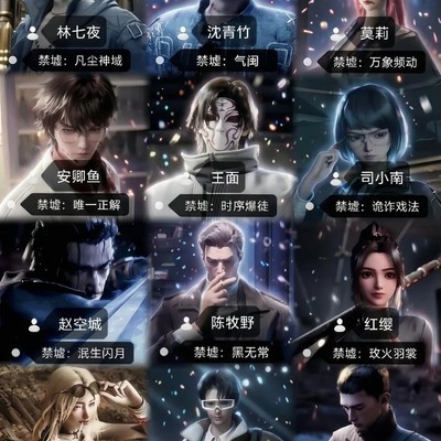 林七夜与沈青竹对决