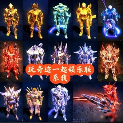 一起玩奇迹私服游戏