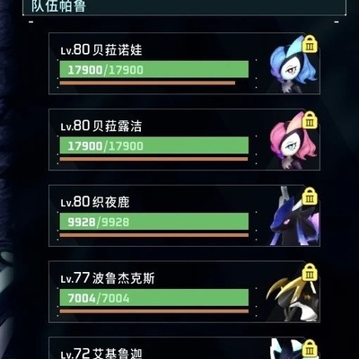 幻兽帕鲁枯星龙双贝菈速杀法