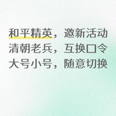 邀新活动快速登录指南