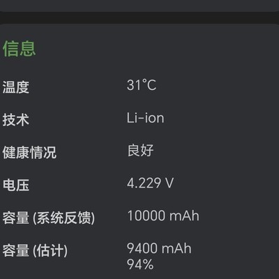 荣耀WinRT充电与性能实测