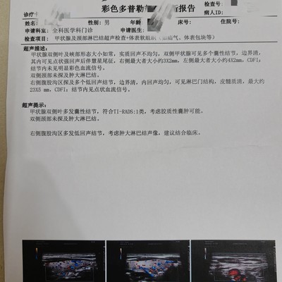 医生帮忙看内容