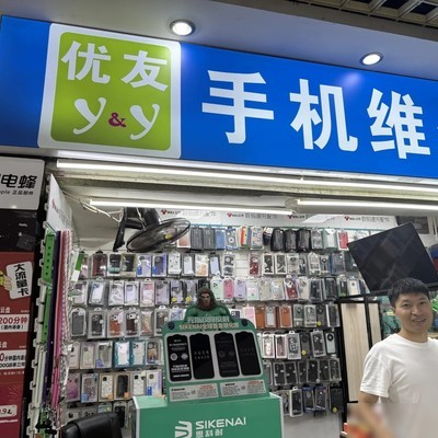 进水手机低价修复