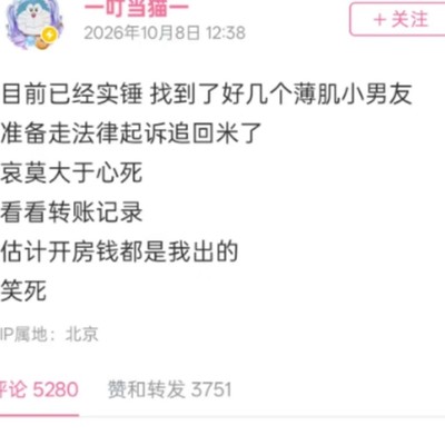 女友的秘密被发现了