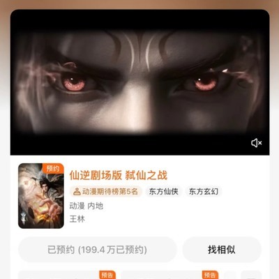 仙逆弑仙之战更新何时来